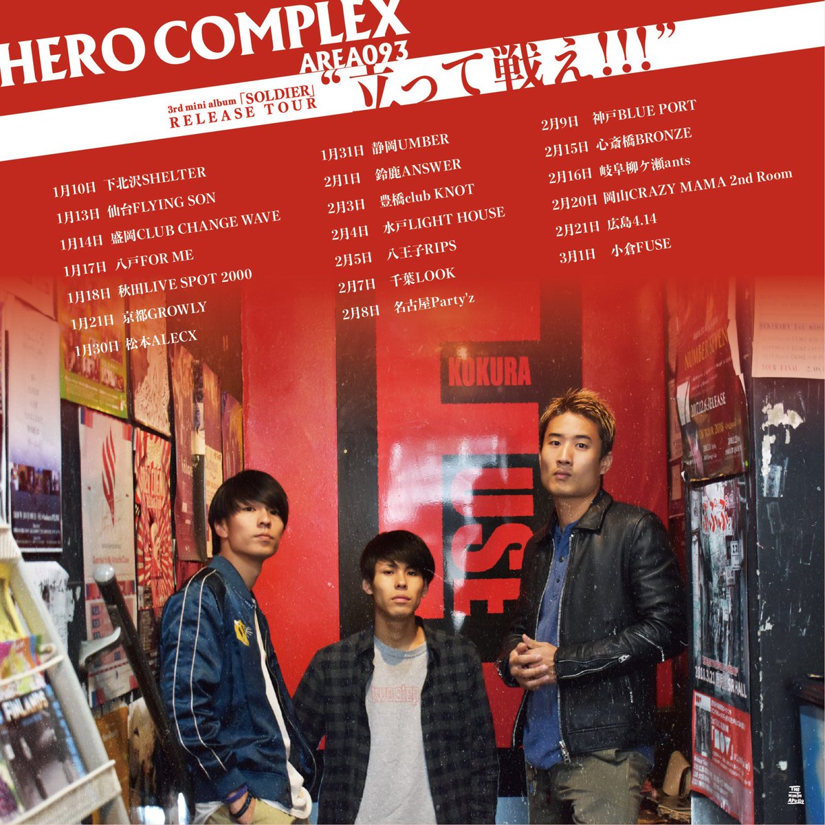 HERO COMPLEX presents “3rd mini album「SOLDIER」RELEASE TOUR 「立って戦え ...