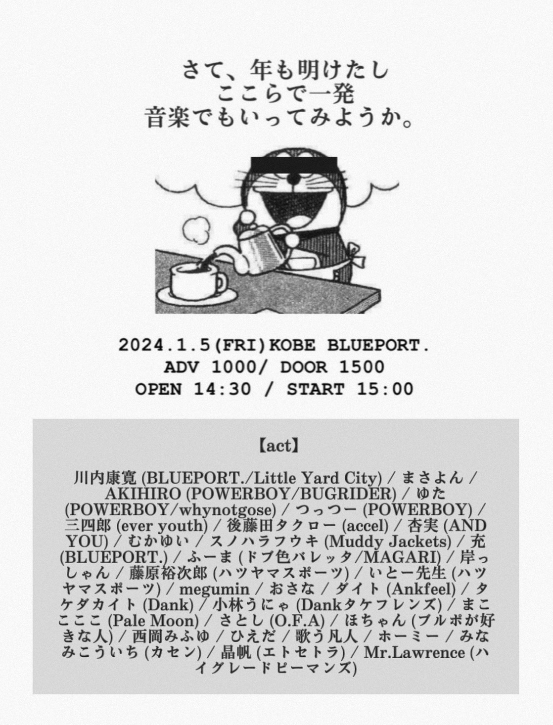 楽しみましょう♪お見本でございます。 まここ(Pale Moon )presents “さて、年も明けたしここらで一発